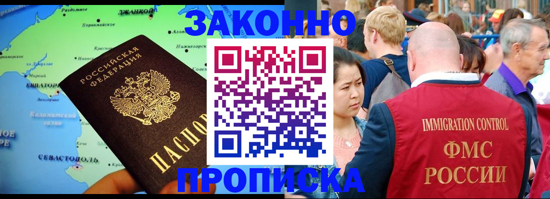 временная регистрация законно в Родниках