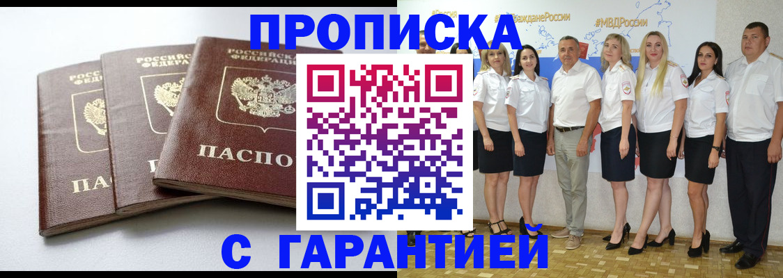 временная регистрация надежно в Родниках